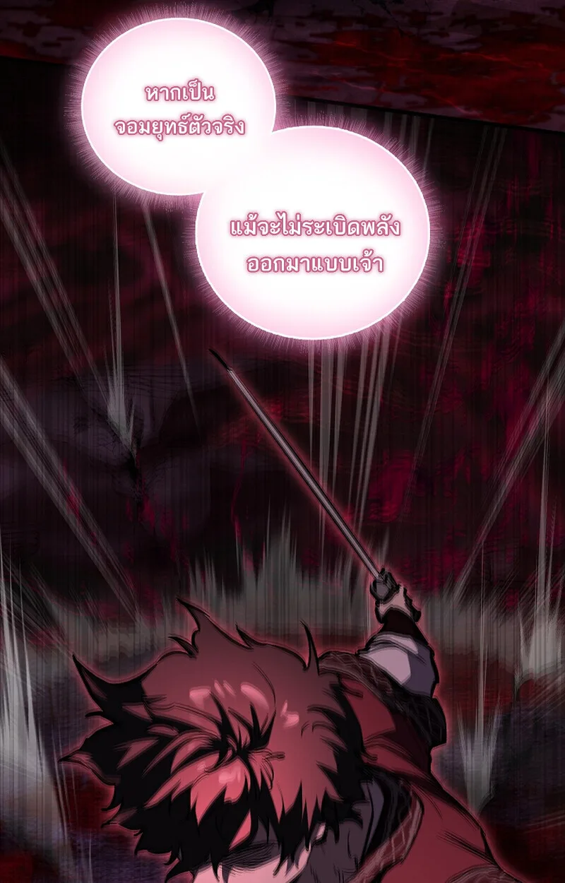 Childhood Friend of the Zenith สหายสมัยเด็กของข้าแข็งแกร่งที่สุดในใต้หล้า ตอนที่ 65 หน้า 69