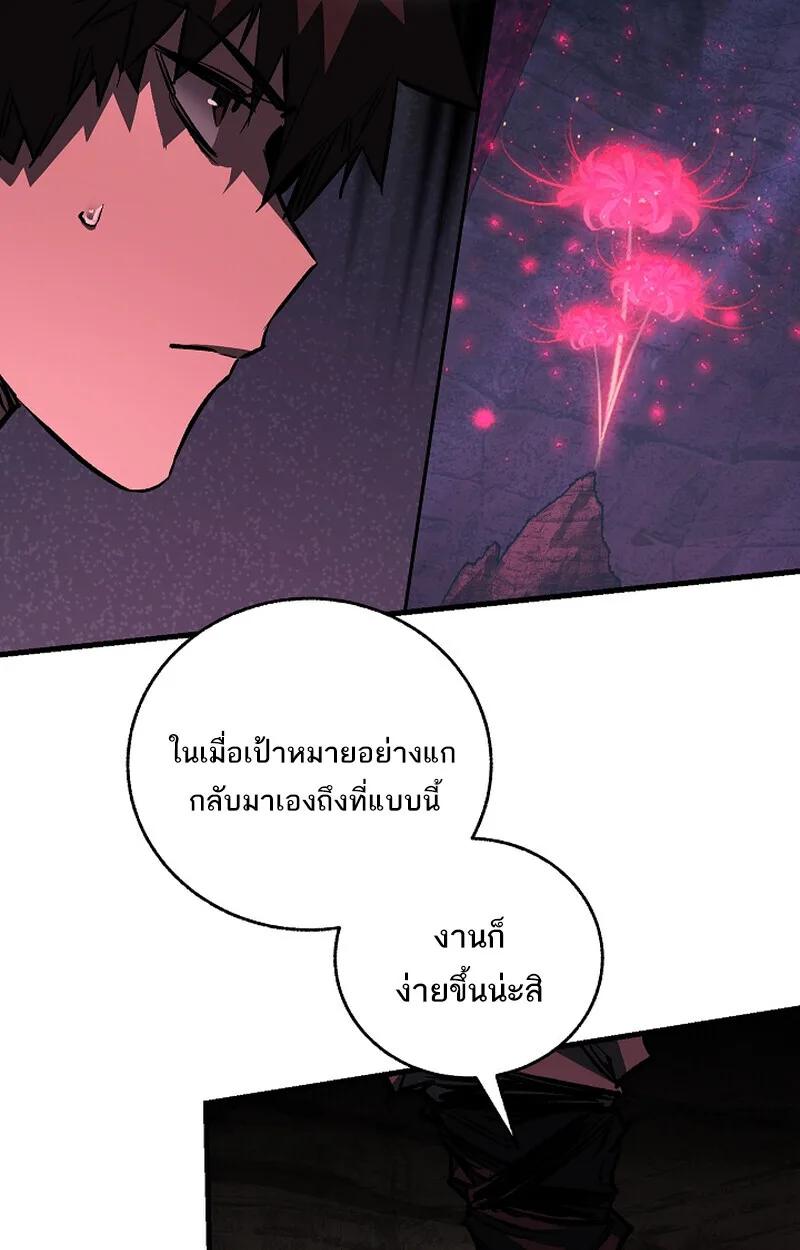 Childhood Friend of the Zenith สหายสมัยเด็กของข้าแข็งแกร่งที่สุดในใต้หล้า ตอนที่ 65 หน้า 7