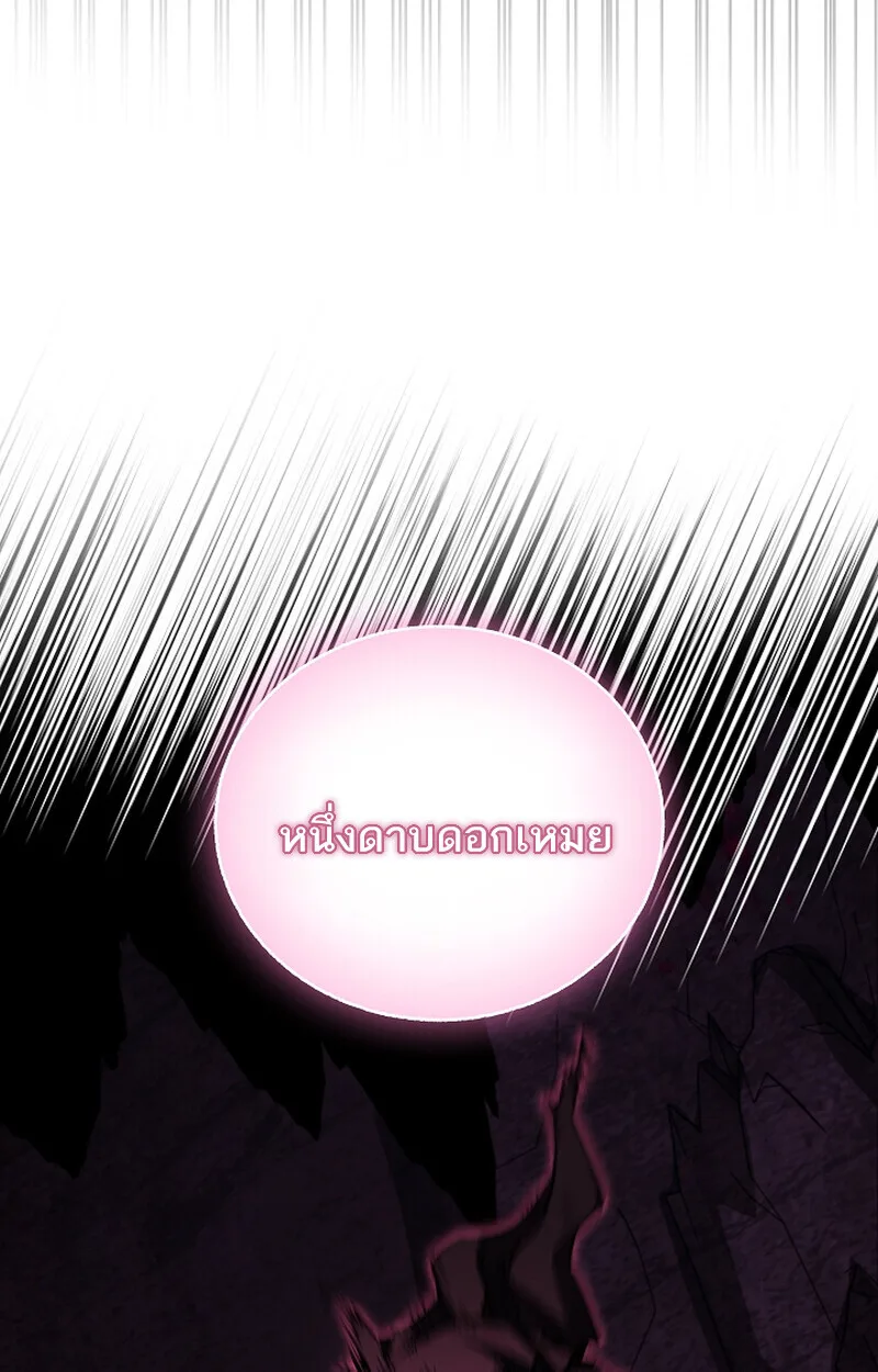 Childhood Friend of the Zenith สหายสมัยเด็กของข้าแข็งแกร่งที่สุดในใต้หล้า ตอนที่ 65 หน้า 72