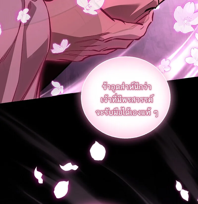 Childhood Friend of the Zenith สหายสมัยเด็กของข้าแข็งแกร่งที่สุดในใต้หล้า ตอนที่ 65 หน้า 81