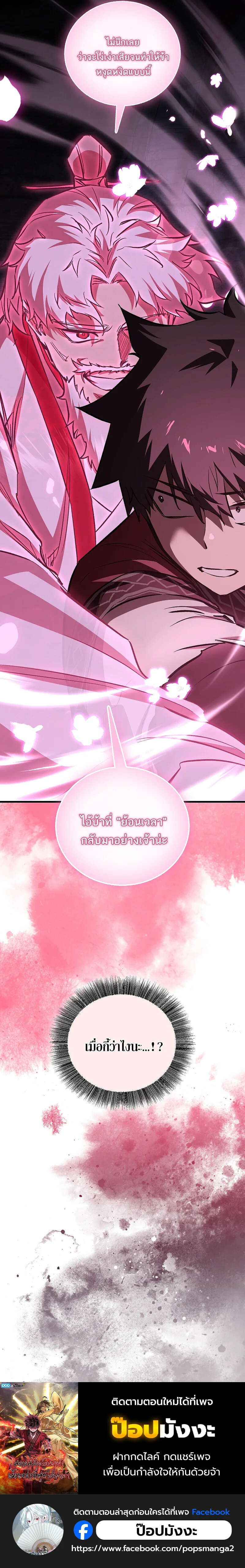Childhood Friend of the Zenith สหายสมัยเด็กของข้าแข็งแกร่งที่สุดในใต้หล้า ตอนที่ 65 หน้า 82
