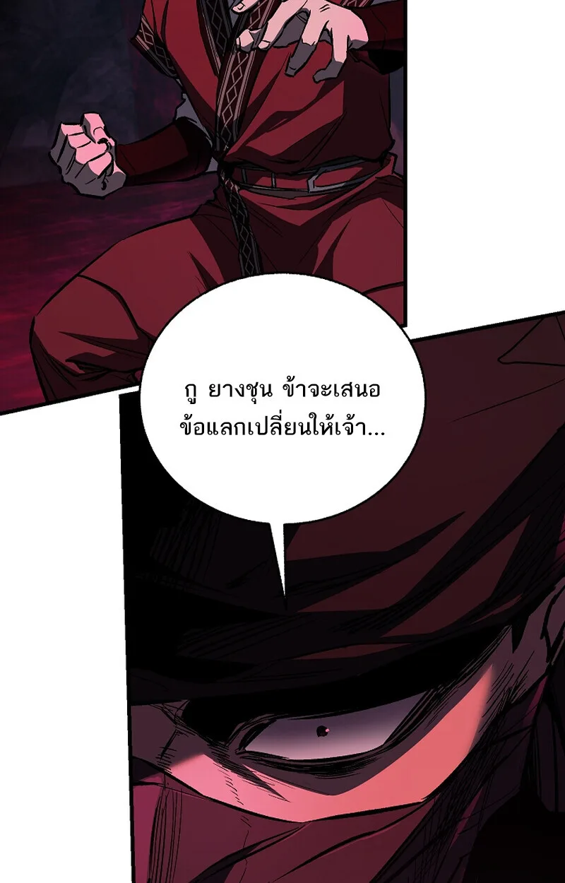Childhood Friend of the Zenith สหายสมัยเด็กของข้าแข็งแกร่งที่สุดในใต้หล้า ตอนที่ 65 หน้า 9