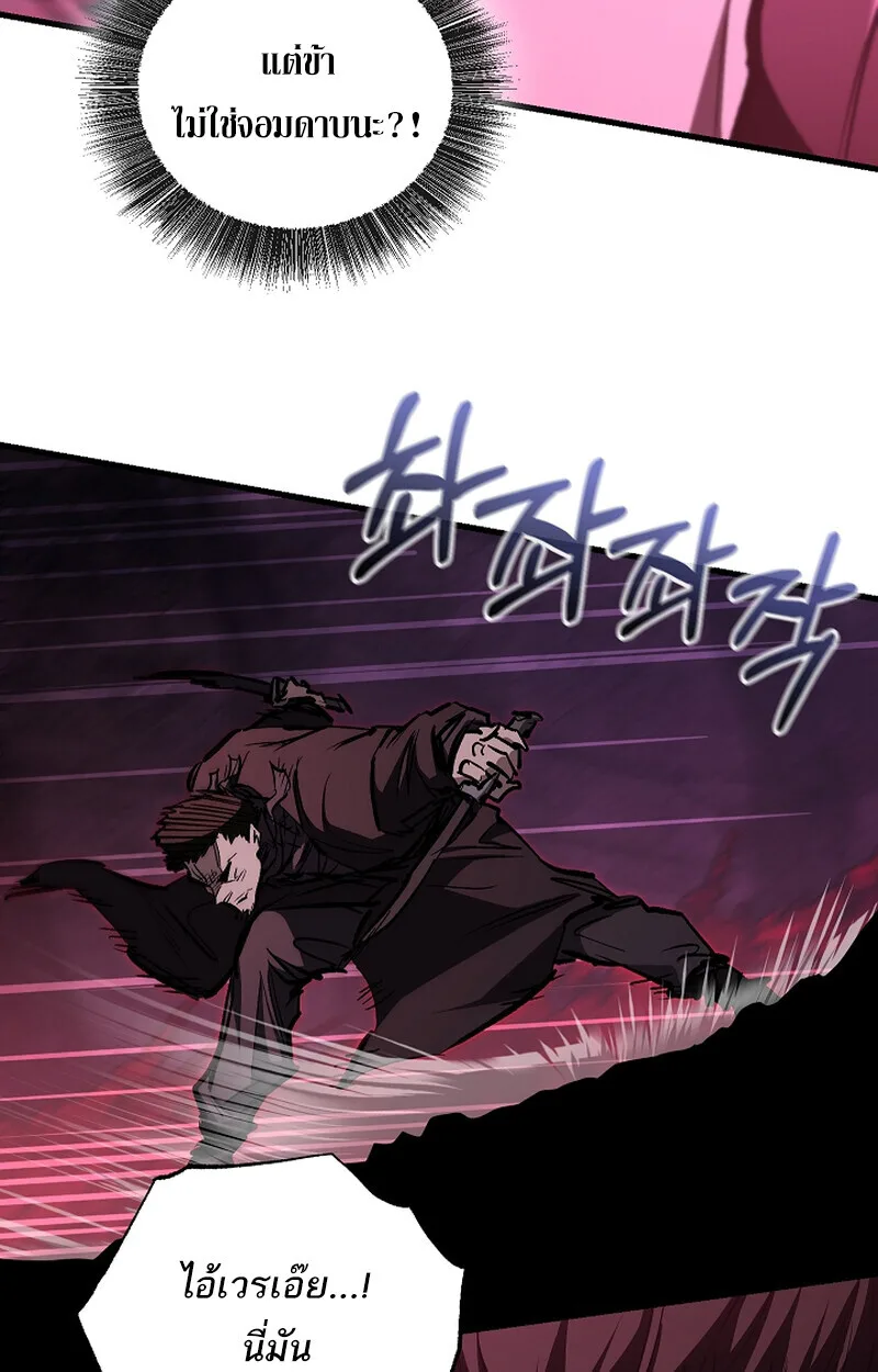 Childhood Friend of the Zenith สหายสมัยเด็กของข้าแข็งแกร่งที่สุดในใต้หล้า ตอนที่ 66 หน้า 13