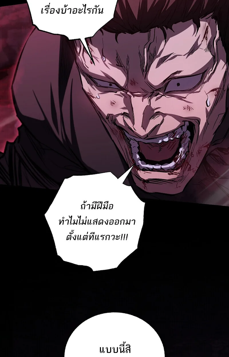 Childhood Friend of the Zenith สหายสมัยเด็กของข้าแข็งแกร่งที่สุดในใต้หล้า ตอนที่ 66 หน้า 14