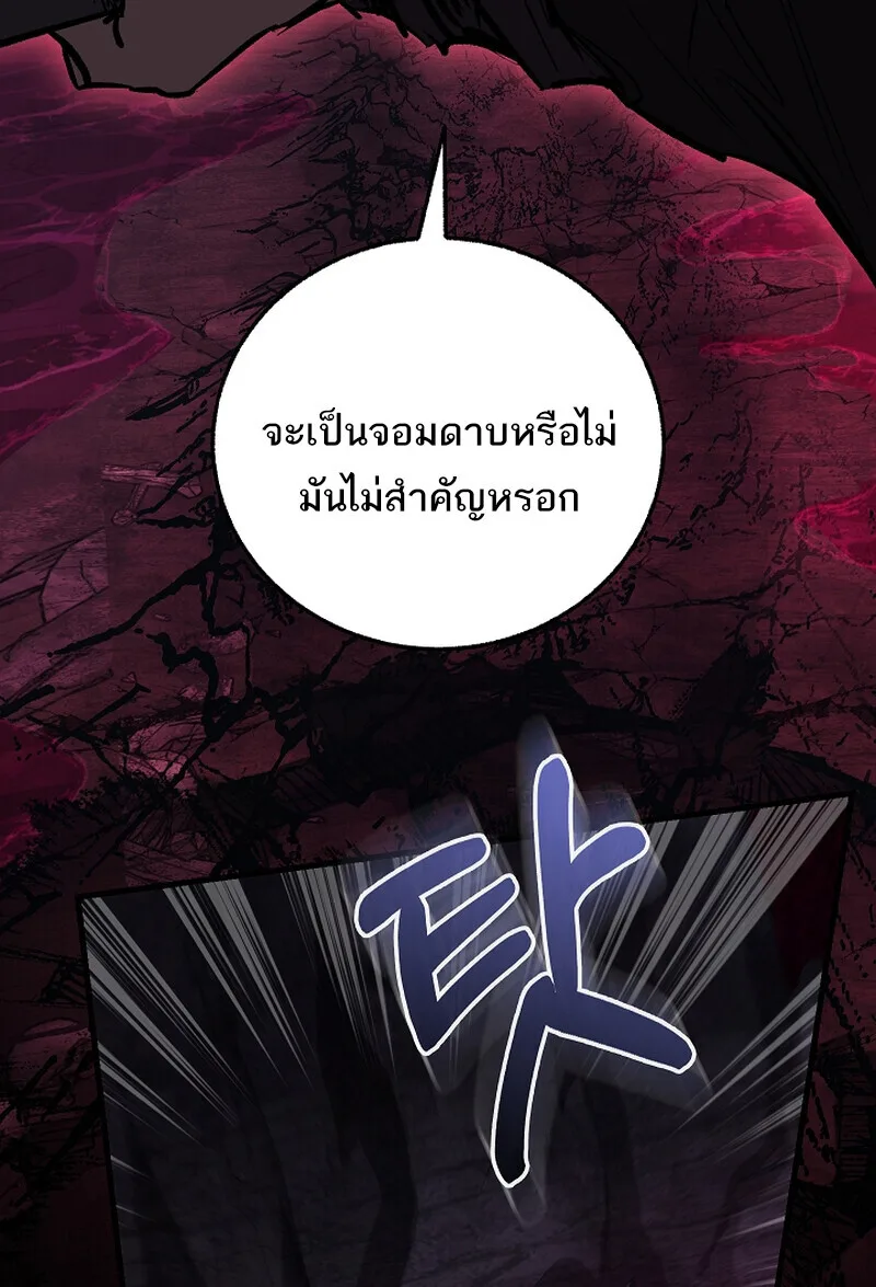 Childhood Friend of the Zenith สหายสมัยเด็กของข้าแข็งแกร่งที่สุดในใต้หล้า ตอนที่ 66 หน้า 16