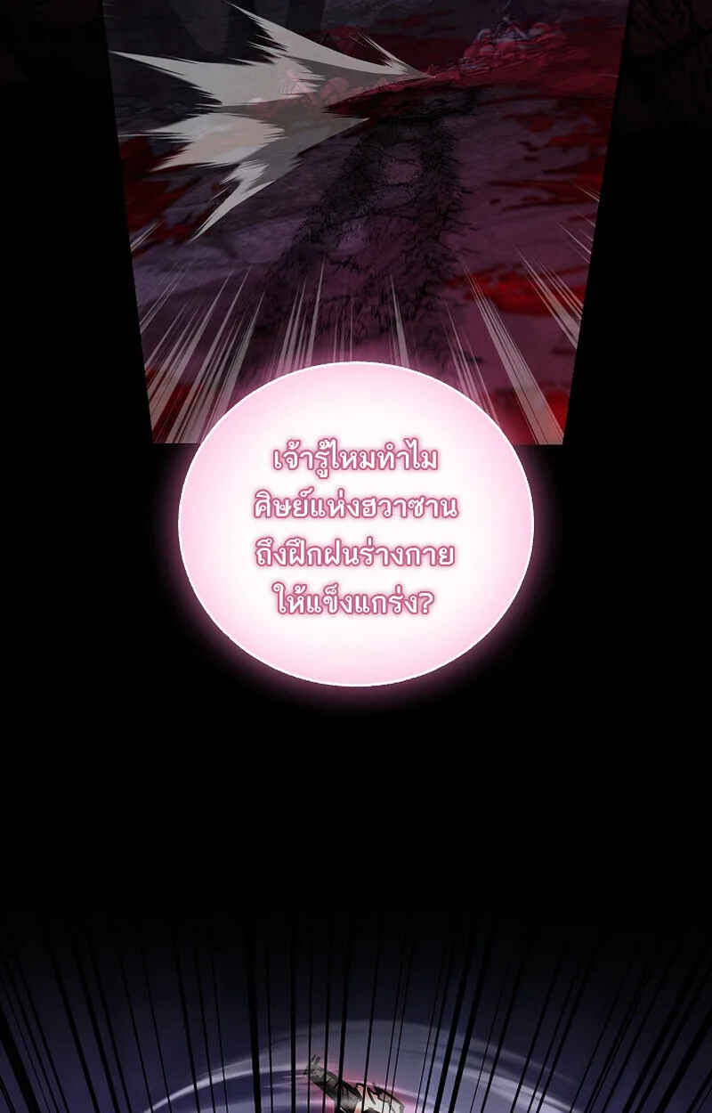 Childhood Friend of the Zenith สหายสมัยเด็กของข้าแข็งแกร่งที่สุดในใต้หล้า ตอนที่ 66 หน้า 17