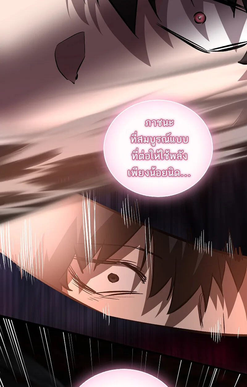 Childhood Friend of the Zenith สหายสมัยเด็กของข้าแข็งแกร่งที่สุดในใต้หล้า ตอนที่ 66 หน้า 20