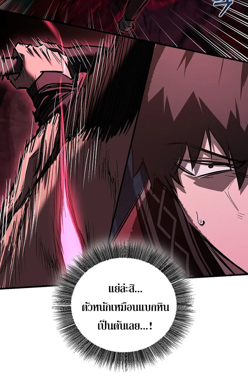 Childhood Friend of the Zenith สหายสมัยเด็กของข้าแข็งแกร่งที่สุดในใต้หล้า ตอนที่ 66 หน้า 23