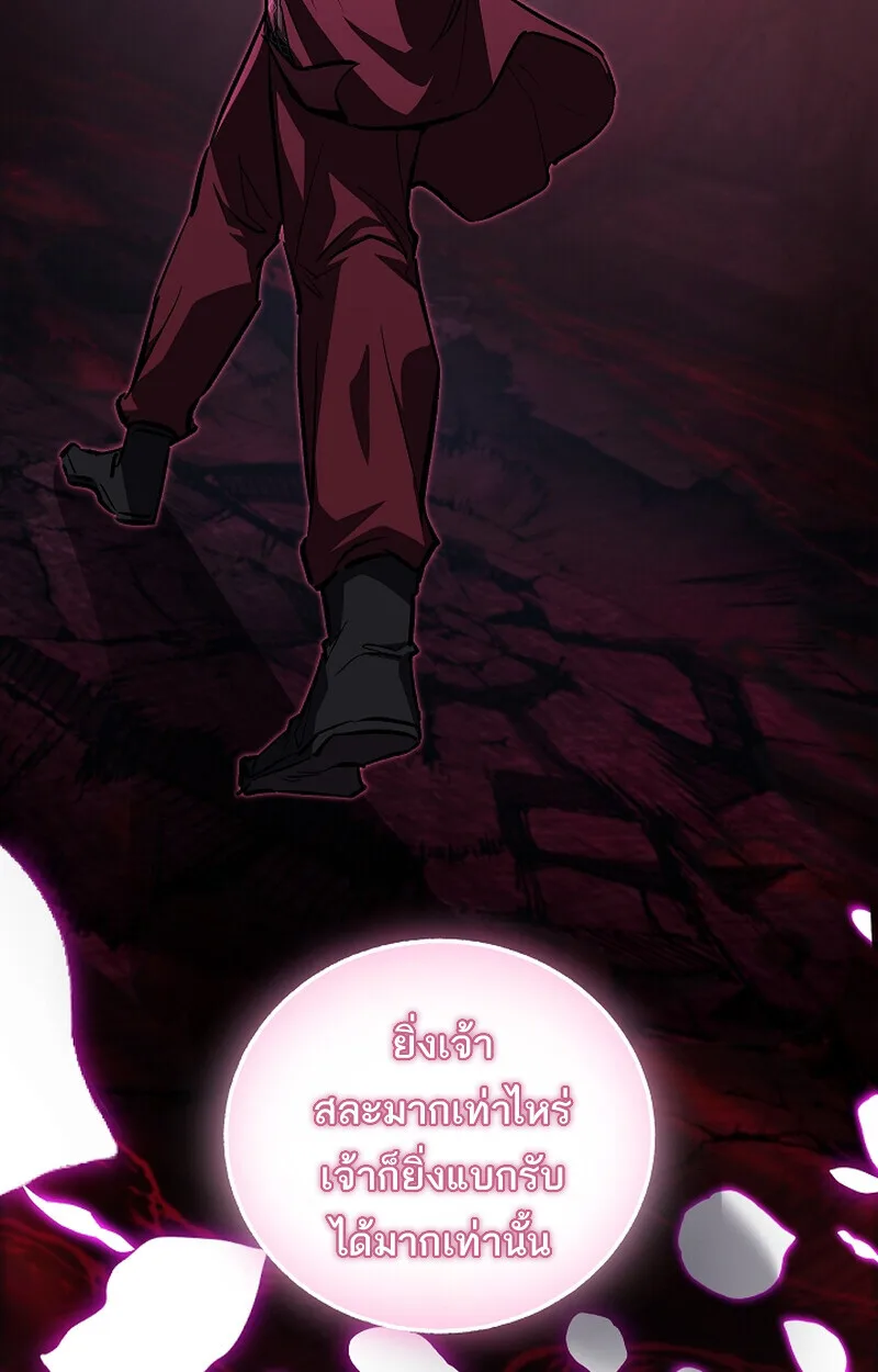 Childhood Friend of the Zenith สหายสมัยเด็กของข้าแข็งแกร่งที่สุดในใต้หล้า ตอนที่ 66 หน้า 27