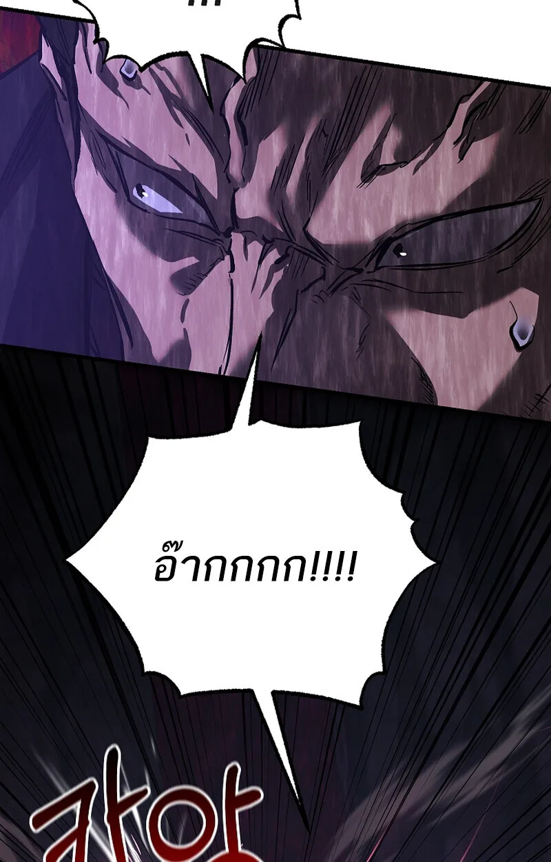 Childhood Friend of the Zenith สหายสมัยเด็กของข้าแข็งแกร่งที่สุดในใต้หล้า ตอนที่ 66 หน้า 30