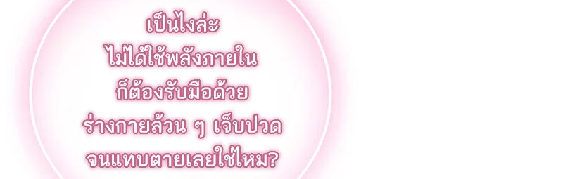 Childhood Friend of the Zenith สหายสมัยเด็กของข้าแข็งแกร่งที่สุดในใต้หล้า ตอนที่ 66 หน้า 32