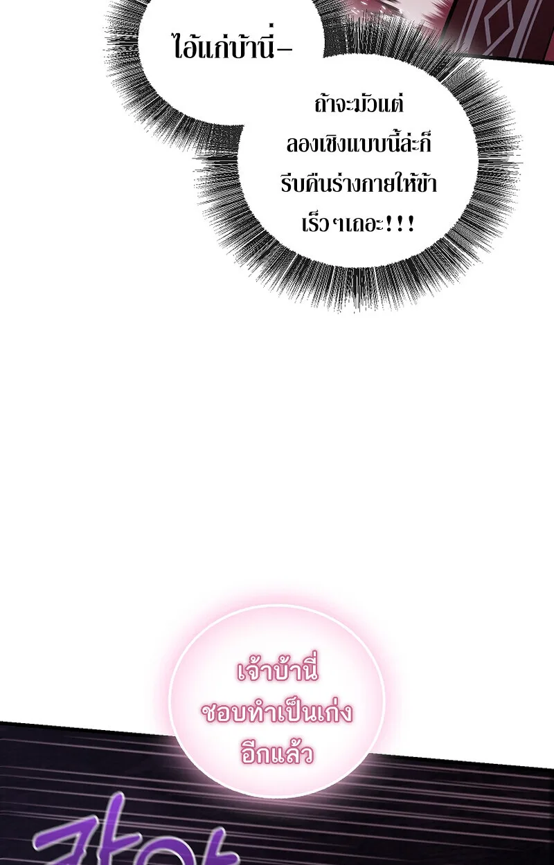 Childhood Friend of the Zenith สหายสมัยเด็กของข้าแข็งแกร่งที่สุดในใต้หล้า ตอนที่ 66 หน้า 34