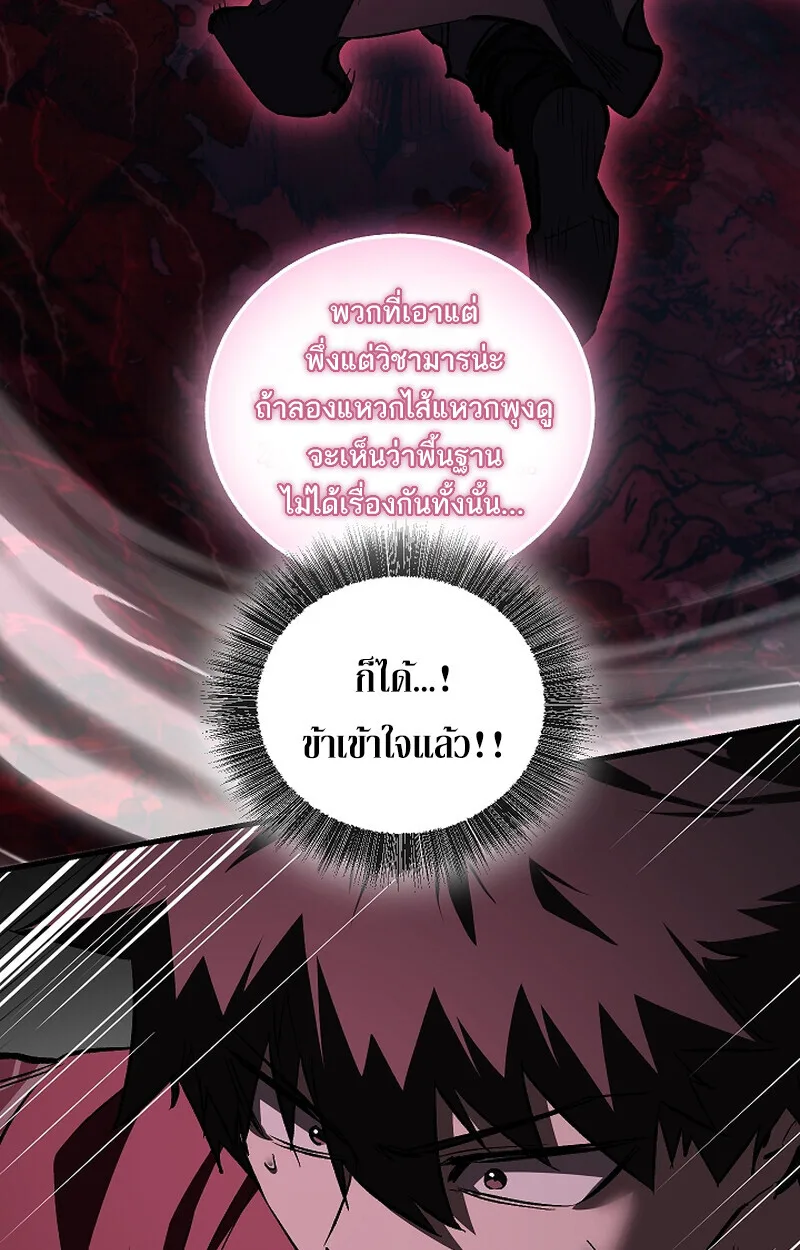 Childhood Friend of the Zenith สหายสมัยเด็กของข้าแข็งแกร่งที่สุดในใต้หล้า ตอนที่ 66 หน้า 37