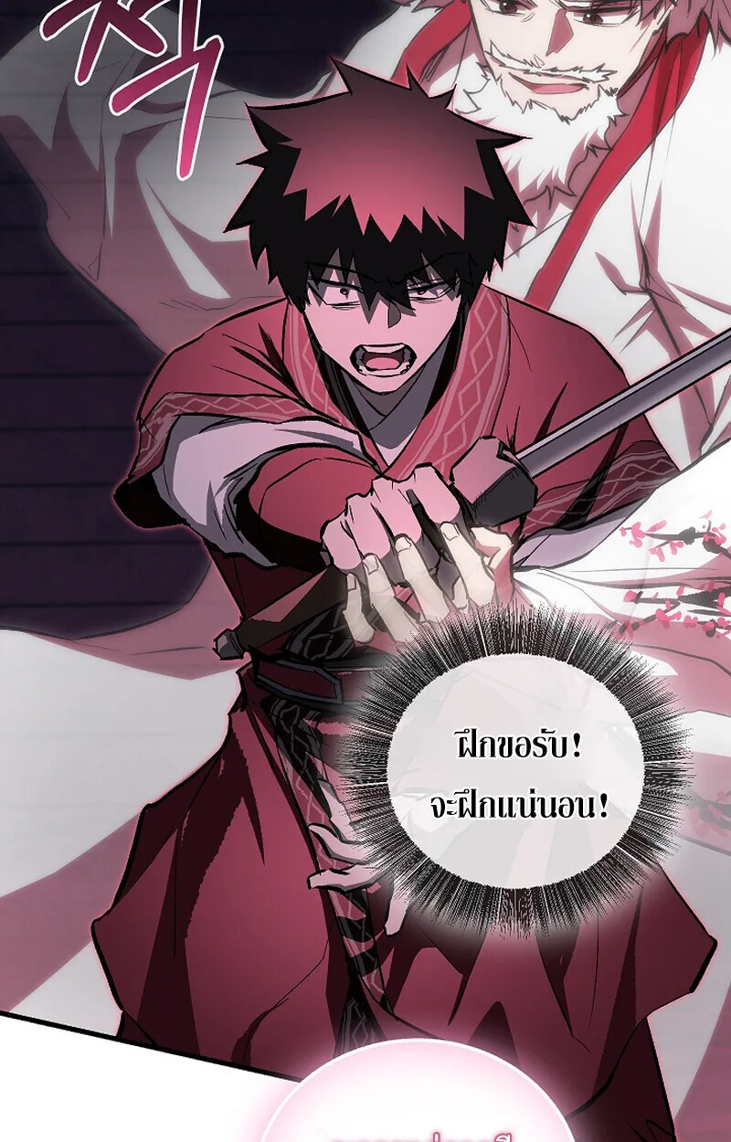 Childhood Friend of the Zenith สหายสมัยเด็กของข้าแข็งแกร่งที่สุดในใต้หล้า ตอนที่ 66 หน้า 39