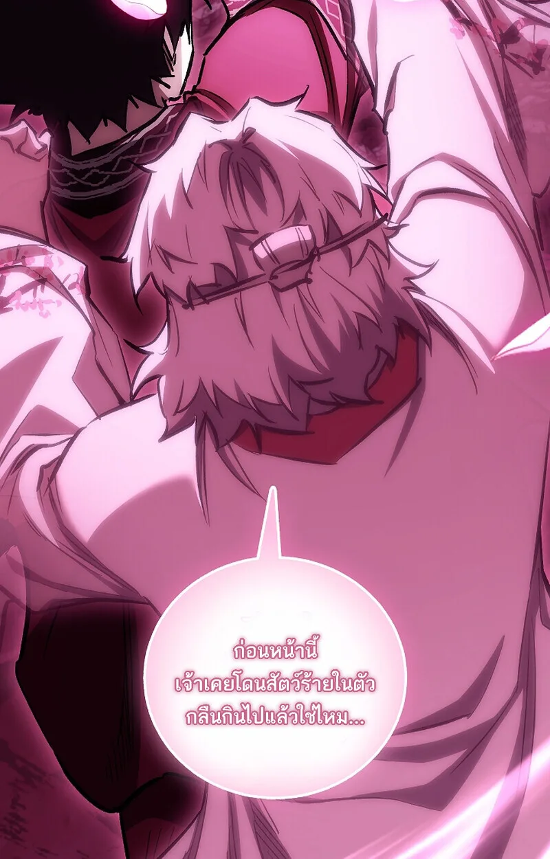 Childhood Friend of the Zenith สหายสมัยเด็กของข้าแข็งแกร่งที่สุดในใต้หล้า ตอนที่ 66 หน้า 4
