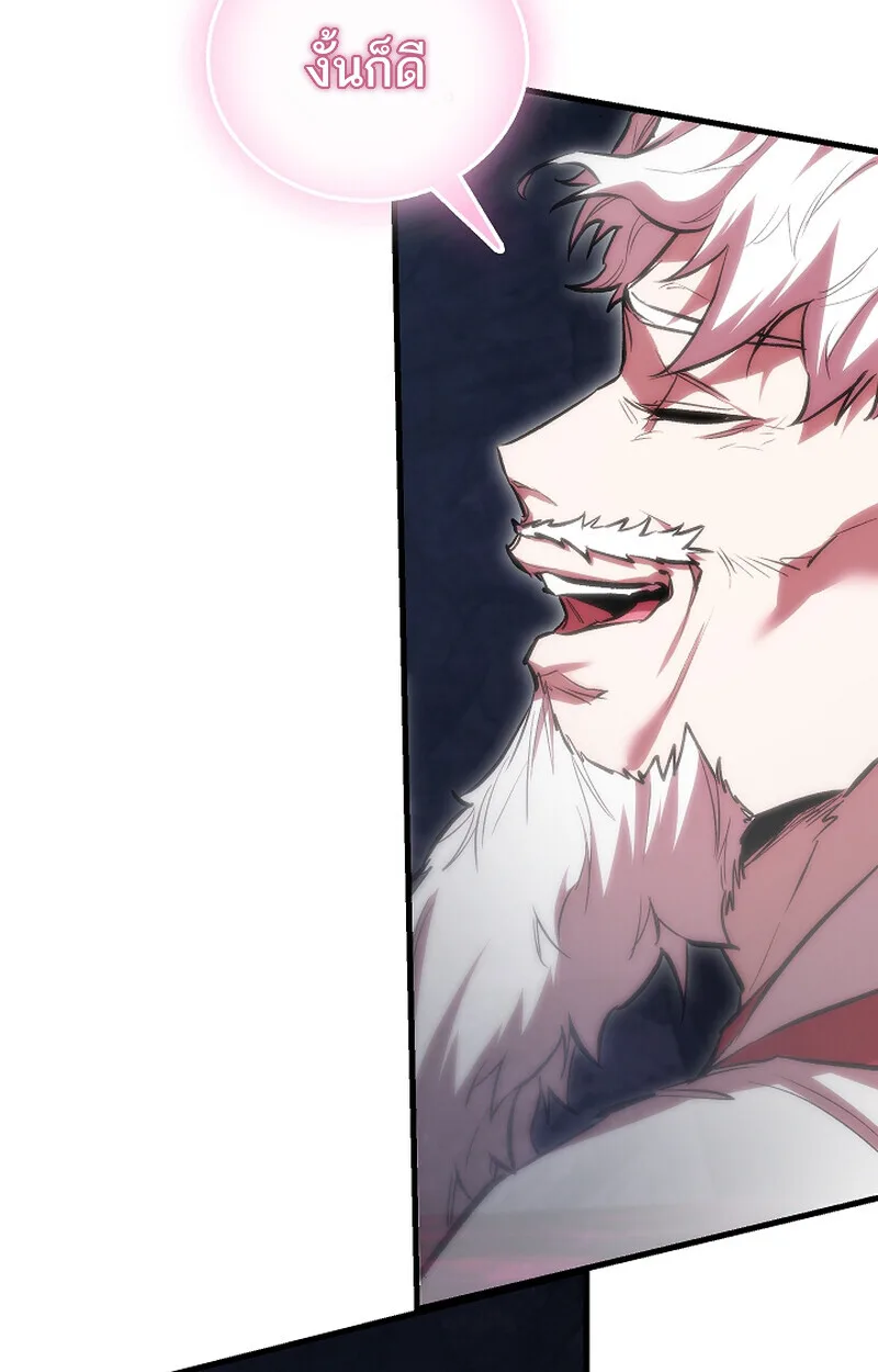 Childhood Friend of the Zenith สหายสมัยเด็กของข้าแข็งแกร่งที่สุดในใต้หล้า ตอนที่ 66 หน้า 41