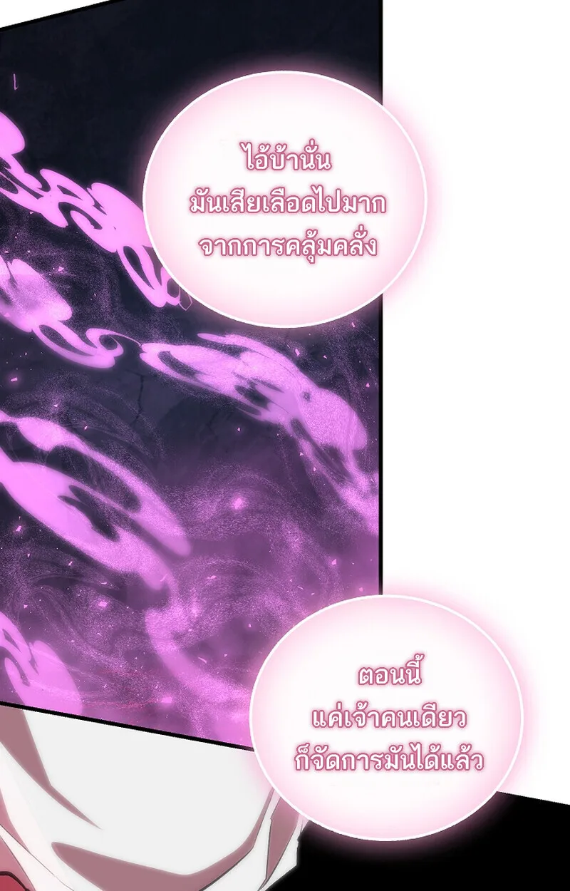 Childhood Friend of the Zenith สหายสมัยเด็กของข้าแข็งแกร่งที่สุดในใต้หล้า ตอนที่ 66 หน้า 42