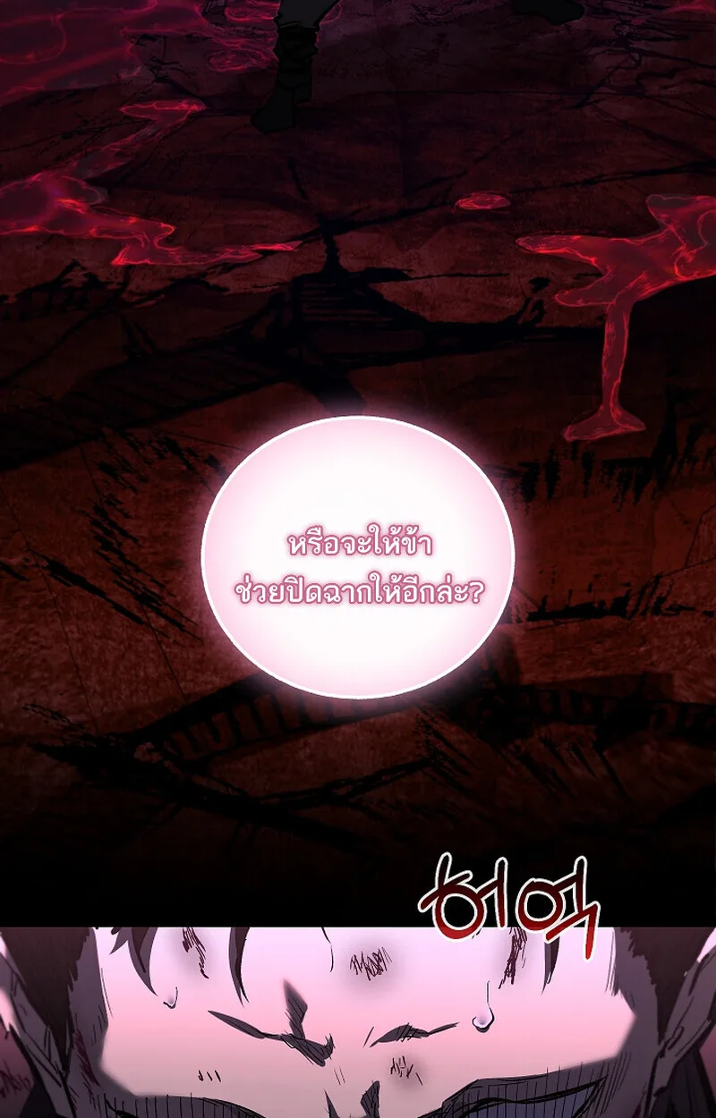 Childhood Friend of the Zenith สหายสมัยเด็กของข้าแข็งแกร่งที่สุดในใต้หล้า ตอนที่ 66 หน้า 44