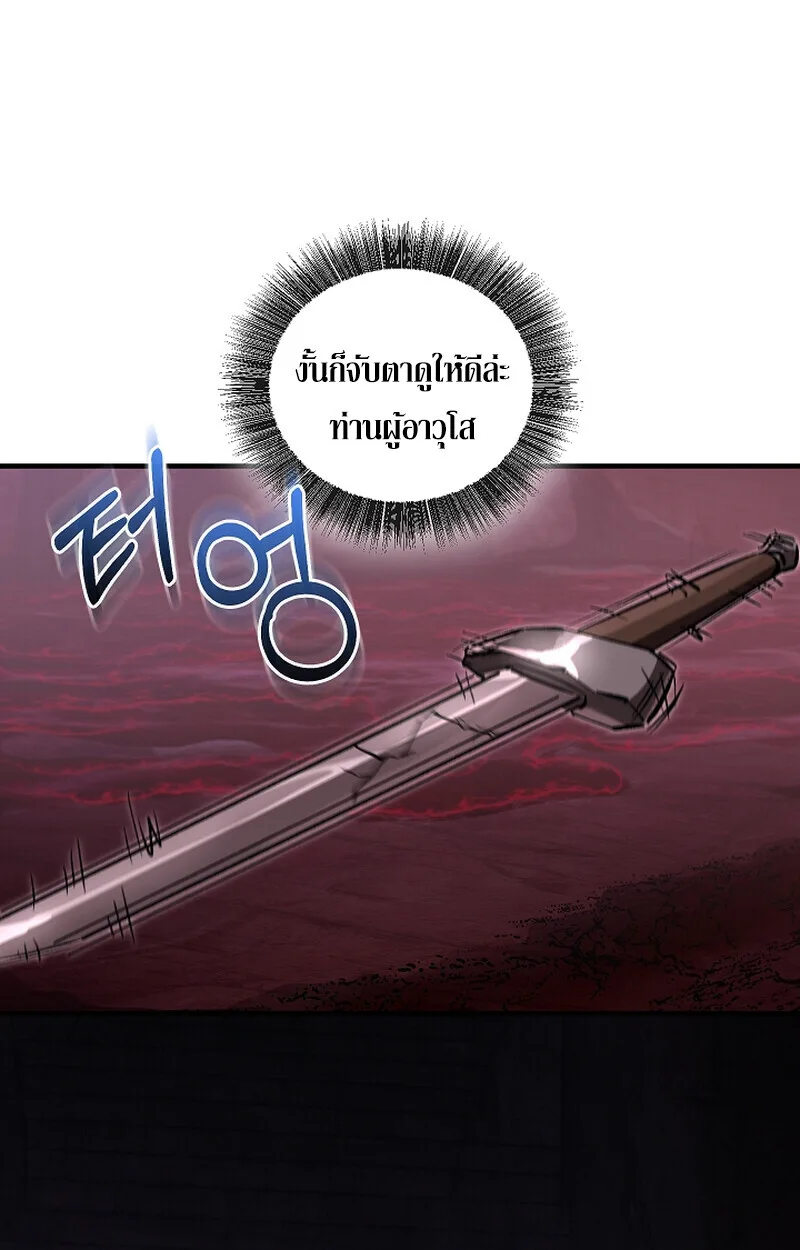 Childhood Friend of the Zenith สหายสมัยเด็กของข้าแข็งแกร่งที่สุดในใต้หล้า ตอนที่ 66 หน้า 46