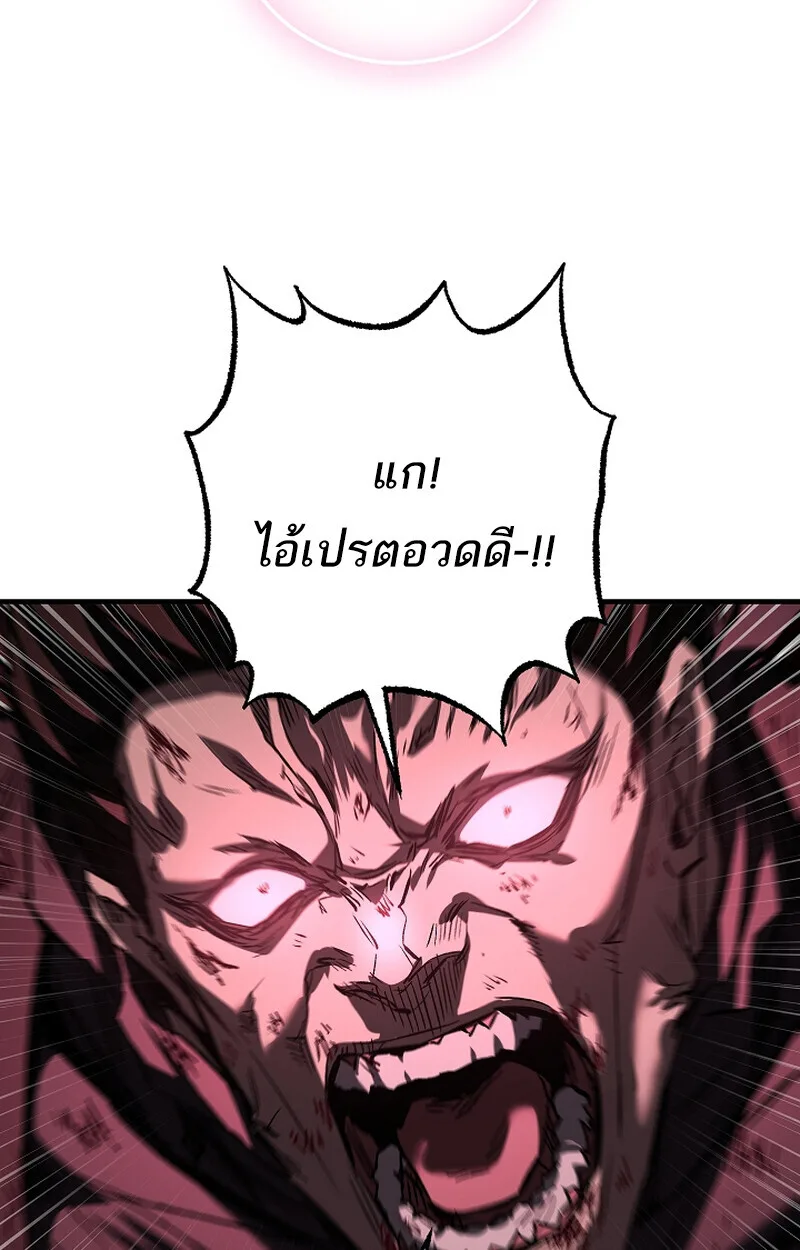 Childhood Friend of the Zenith สหายสมัยเด็กของข้าแข็งแกร่งที่สุดในใต้หล้า ตอนที่ 66 หน้า 50