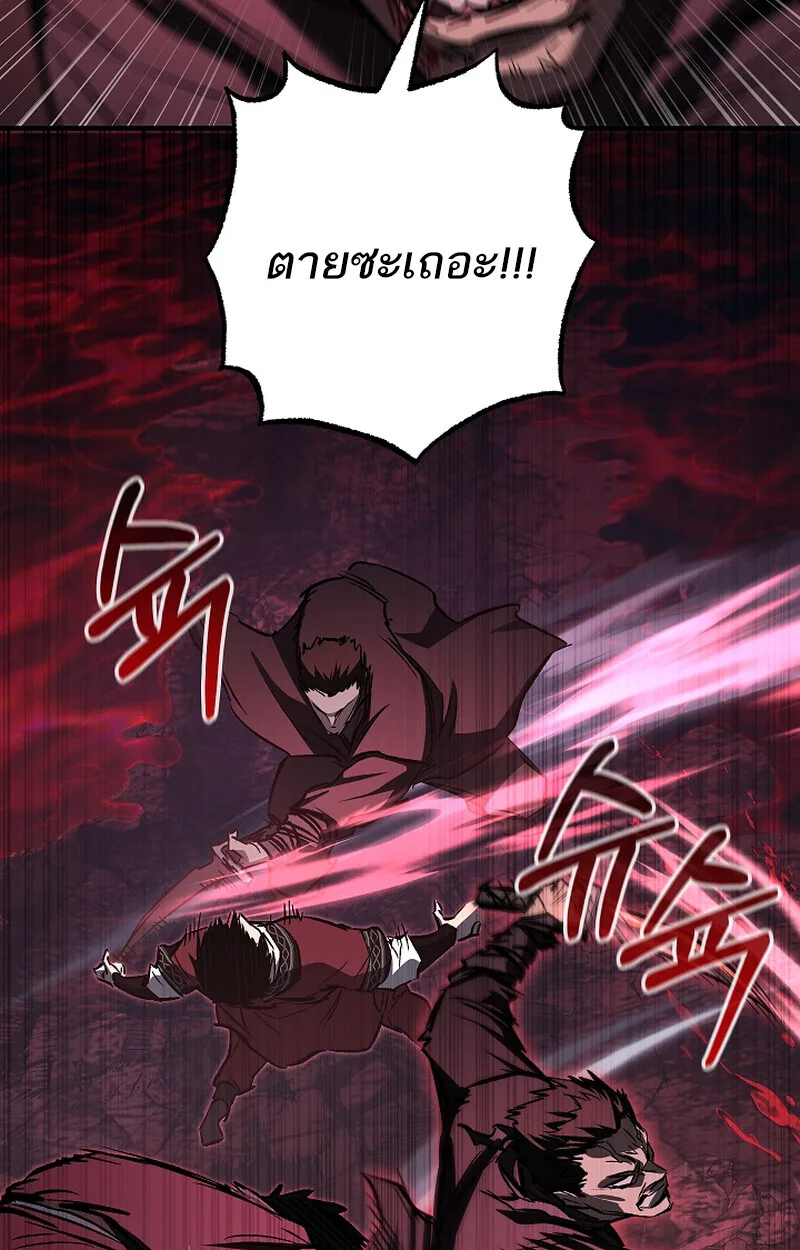 Childhood Friend of the Zenith สหายสมัยเด็กของข้าแข็งแกร่งที่สุดในใต้หล้า ตอนที่ 66 หน้า 51