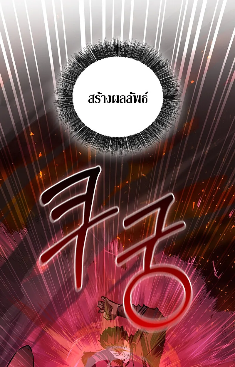 Childhood Friend of the Zenith สหายสมัยเด็กของข้าแข็งแกร่งที่สุดในใต้หล้า ตอนที่ 66 หน้า 65