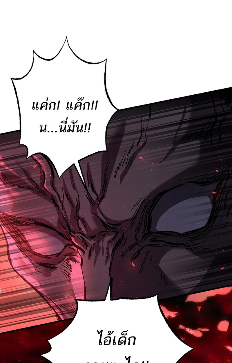 Childhood Friend of the Zenith สหายสมัยเด็กของข้าแข็งแกร่งที่สุดในใต้หล้า ตอนที่ 66 หน้า 69