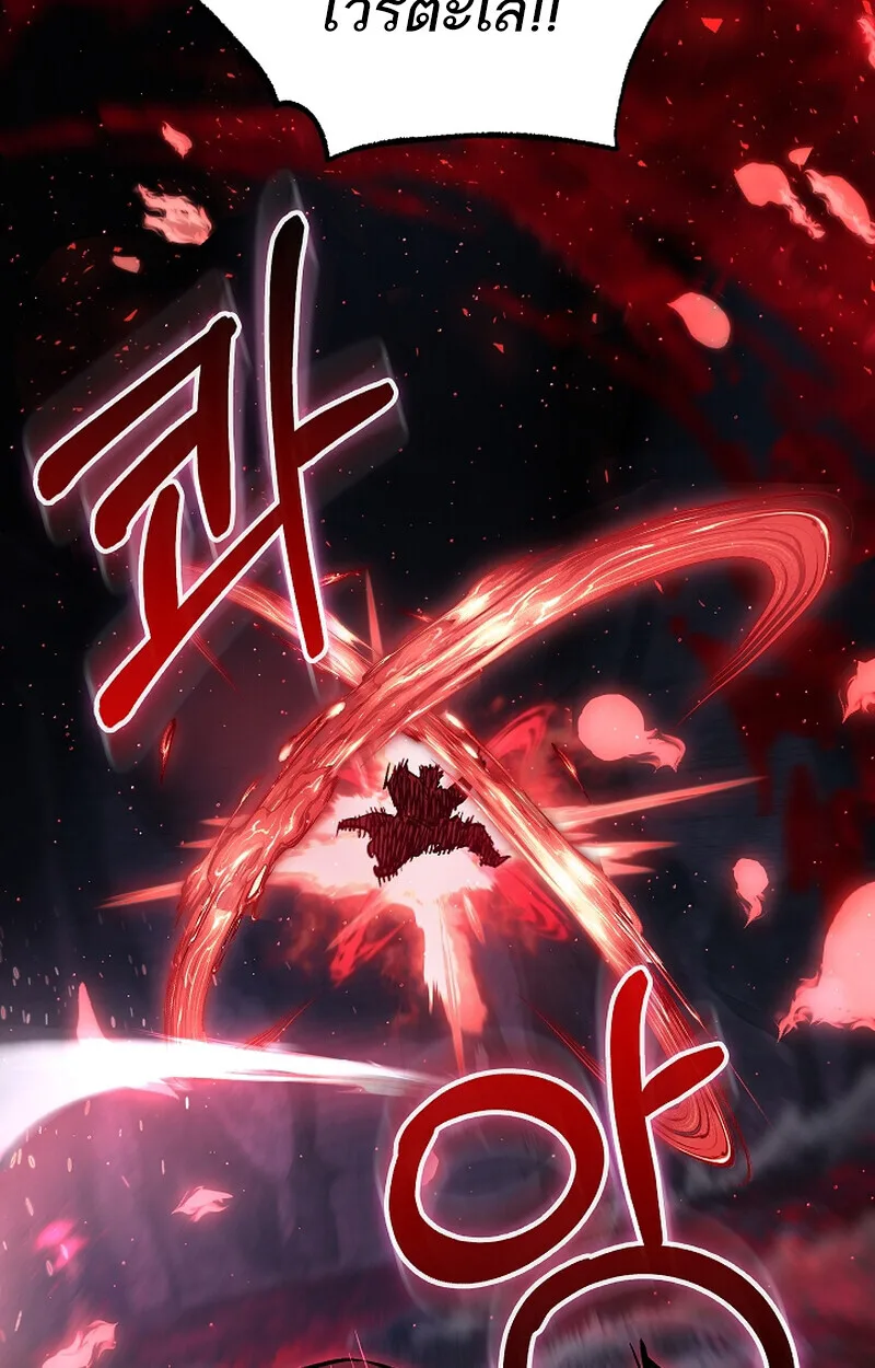 Childhood Friend of the Zenith สหายสมัยเด็กของข้าแข็งแกร่งที่สุดในใต้หล้า ตอนที่ 66 หน้า 70