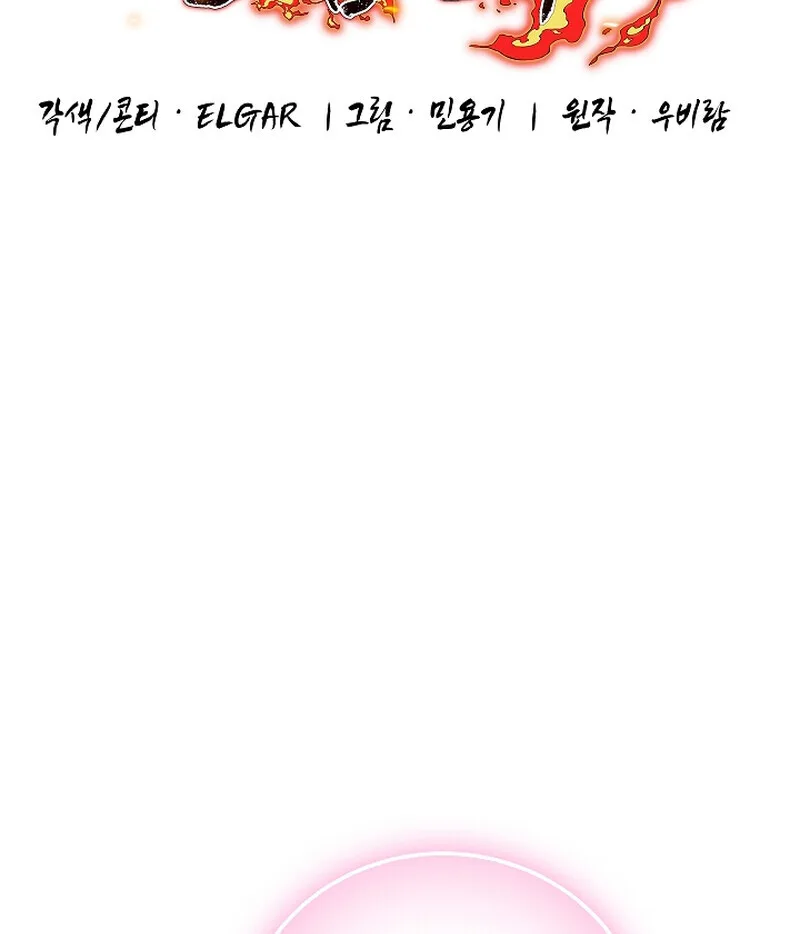 Childhood Friend of the Zenith สหายสมัยเด็กของข้าแข็งแกร่งที่สุดในใต้หล้า ตอนที่ 66 หน้า 8