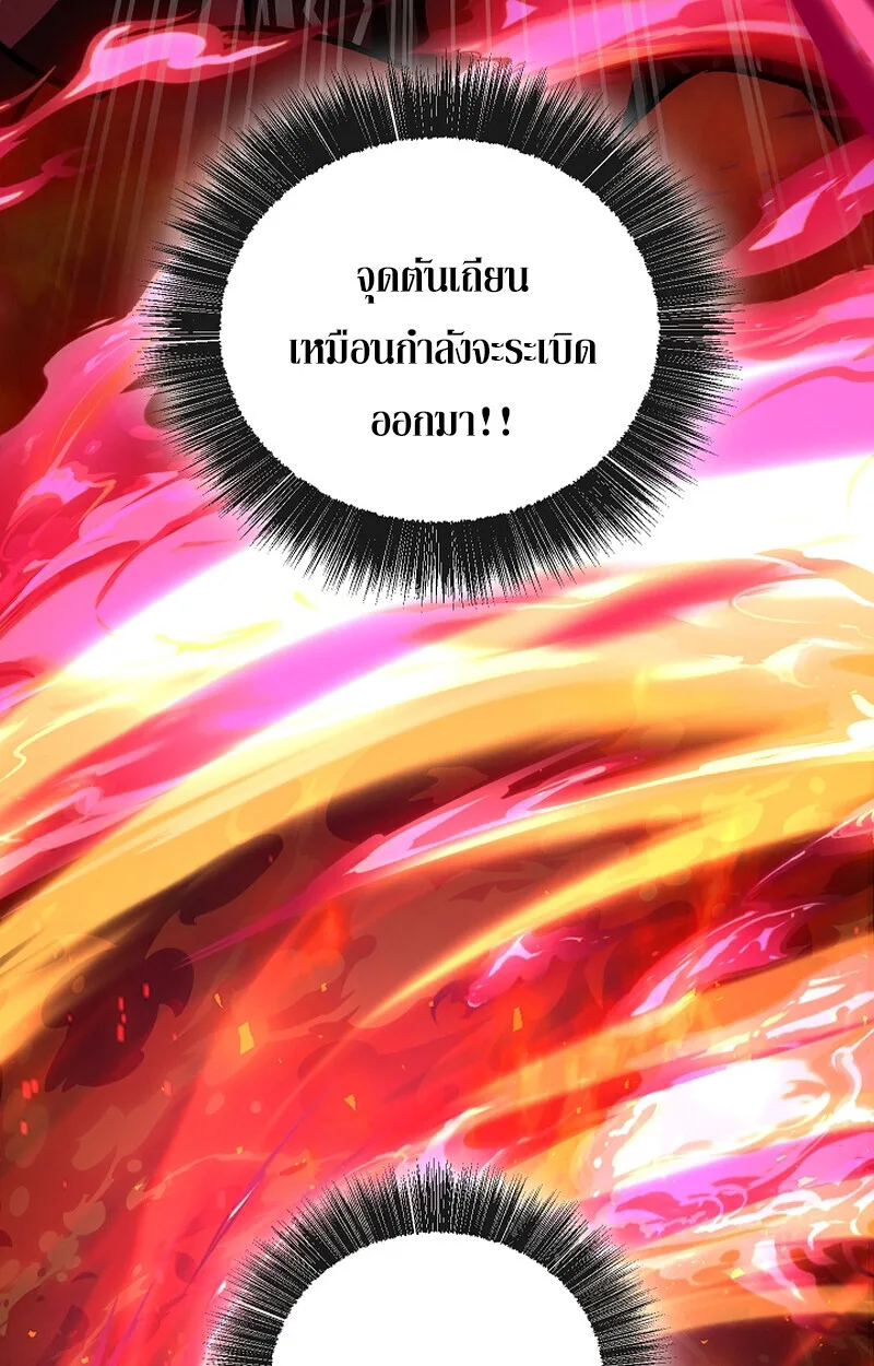 Childhood Friend of the Zenith สหายสมัยเด็กของข้าแข็งแกร่งที่สุดในใต้หล้า ตอนที่ 66 หน้า 81