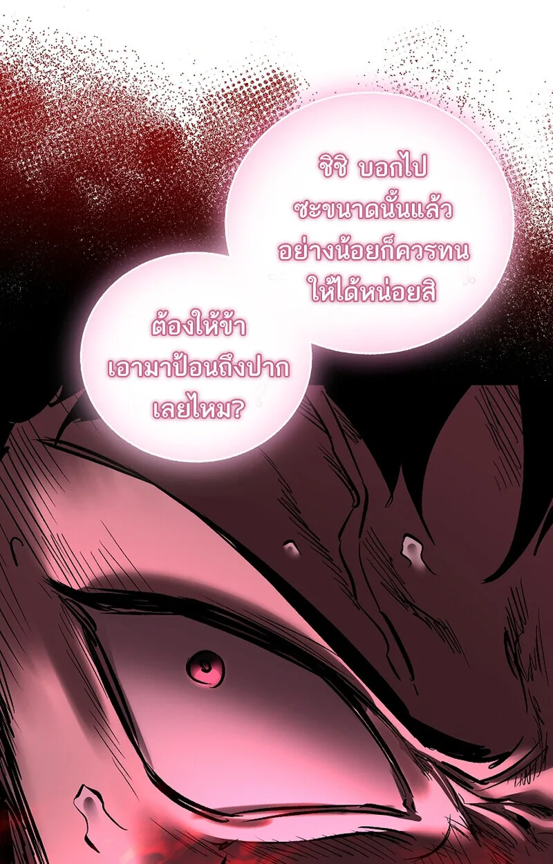 Childhood Friend of the Zenith สหายสมัยเด็กของข้าแข็งแกร่งที่สุดในใต้หล้า ตอนที่ 66 หน้า 84