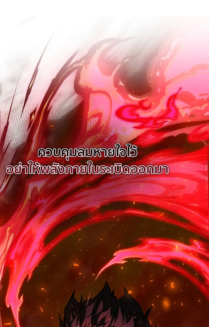Childhood Friend of the Zenith สหายสมัยเด็กของข้าแข็งแกร่งที่สุดในใต้หล้า ตอนที่ 66 หน้า 87