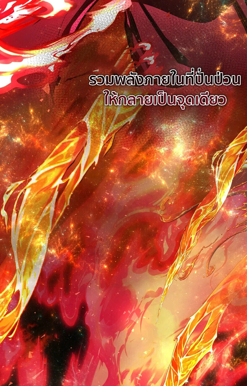 Childhood Friend of the Zenith สหายสมัยเด็กของข้าแข็งแกร่งที่สุดในใต้หล้า ตอนที่ 66 หน้า 89