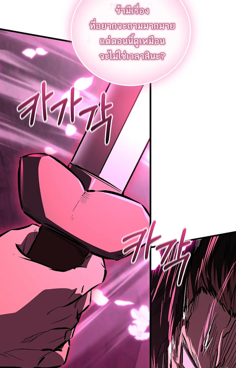 Childhood Friend of the Zenith สหายสมัยเด็กของข้าแข็งแกร่งที่สุดในใต้หล้า ตอนที่ 66 หน้า 9