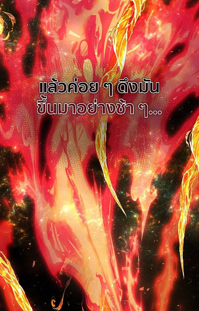 Childhood Friend of the Zenith สหายสมัยเด็กของข้าแข็งแกร่งที่สุดในใต้หล้า ตอนที่ 66 หน้า 90