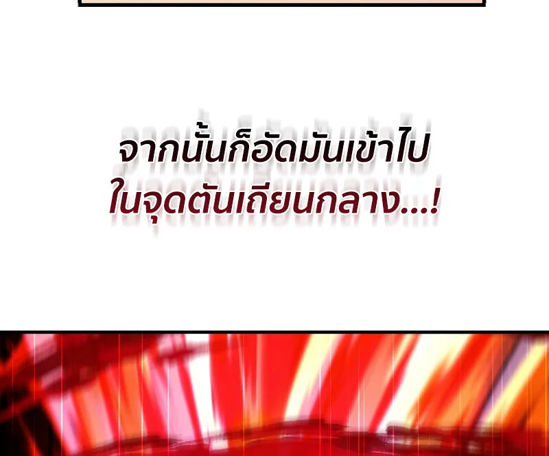 Childhood Friend of the Zenith สหายสมัยเด็กของข้าแข็งแกร่งที่สุดในใต้หล้า ตอนที่ 66 หน้า 94