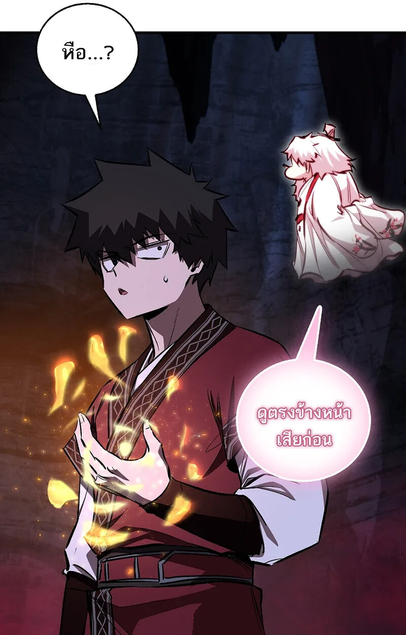 Childhood Friend of the Zenith สหายสมัยเด็กของข้าแข็งแกร่งที่สุดในใต้หล้า ตอนที่ 67 หน้า 10