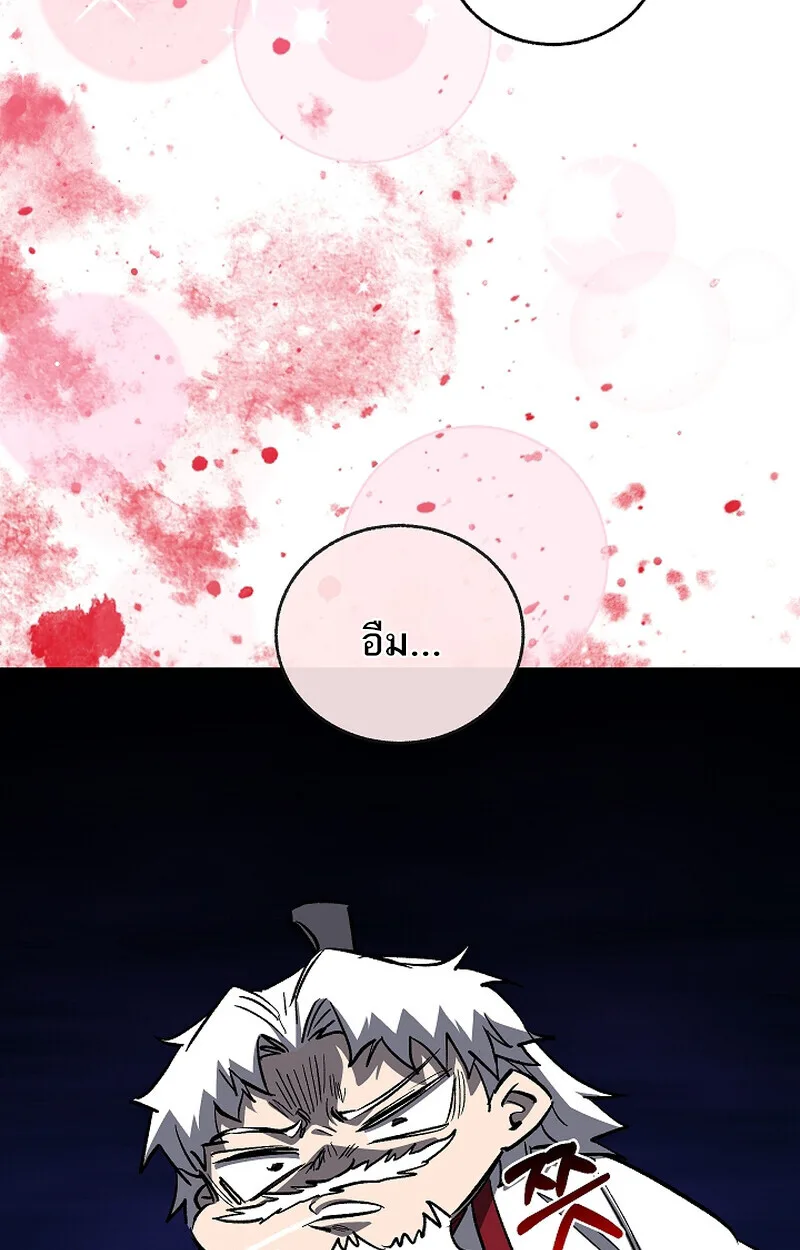 Childhood Friend of the Zenith สหายสมัยเด็กของข้าแข็งแกร่งที่สุดในใต้หล้า ตอนที่ 67 หน้า 100