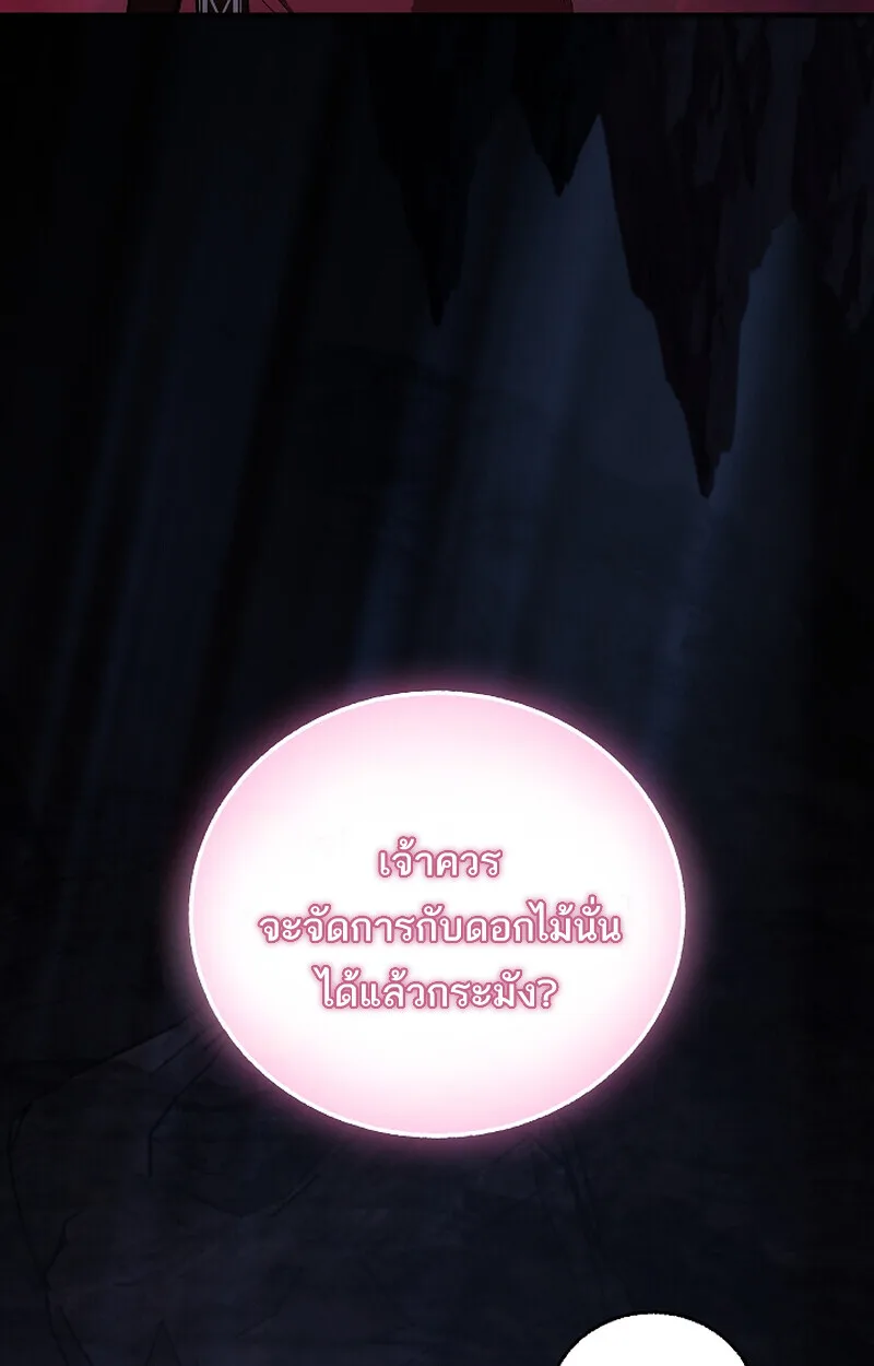 Childhood Friend of the Zenith สหายสมัยเด็กของข้าแข็งแกร่งที่สุดในใต้หล้า ตอนที่ 67 หน้า 11