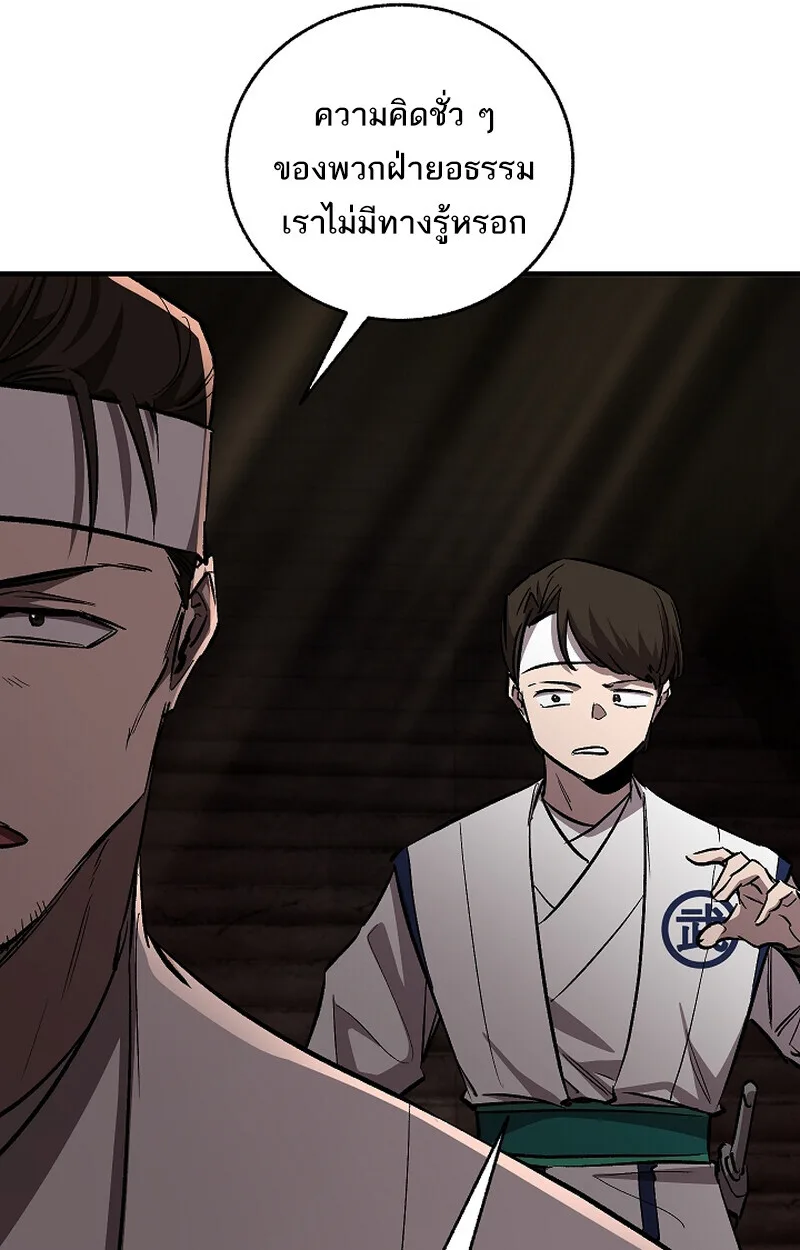 Childhood Friend of the Zenith สหายสมัยเด็กของข้าแข็งแกร่งที่สุดในใต้หล้า ตอนที่ 67 หน้า 110