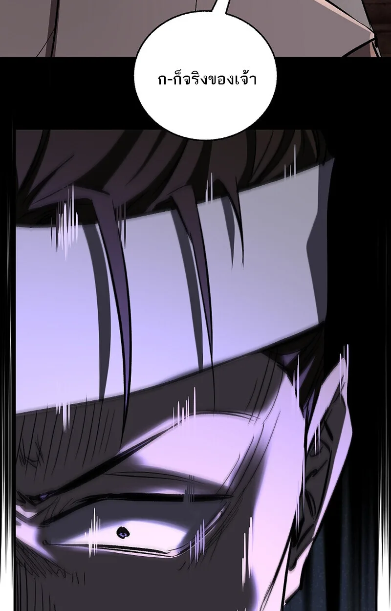 Childhood Friend of the Zenith สหายสมัยเด็กของข้าแข็งแกร่งที่สุดในใต้หล้า ตอนที่ 67 หน้า 111