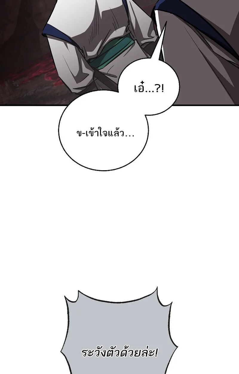 Childhood Friend of the Zenith สหายสมัยเด็กของข้าแข็งแกร่งที่สุดในใต้หล้า ตอนที่ 67 หน้า 114