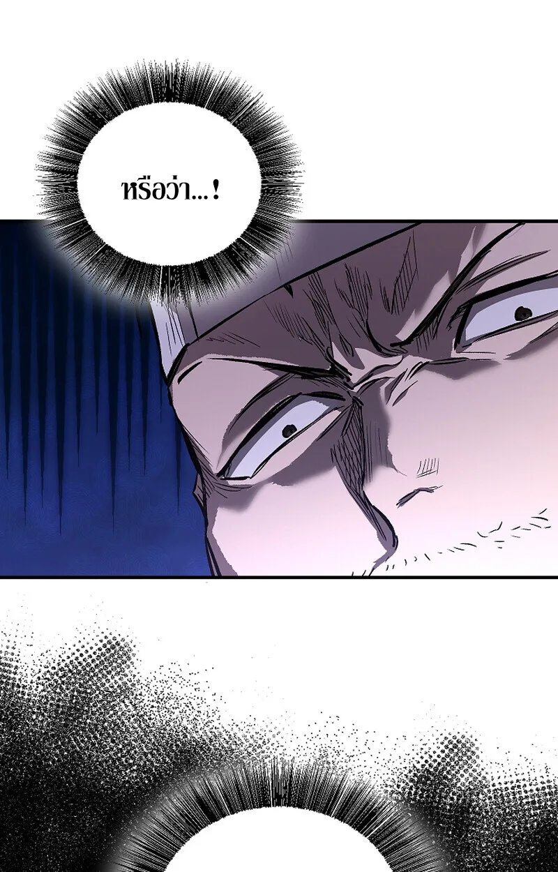 Childhood Friend of the Zenith สหายสมัยเด็กของข้าแข็งแกร่งที่สุดในใต้หล้า ตอนที่ 67 หน้า 121