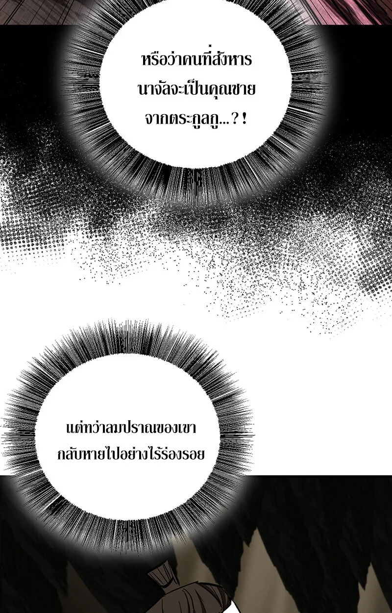 Childhood Friend of the Zenith สหายสมัยเด็กของข้าแข็งแกร่งที่สุดในใต้หล้า ตอนที่ 67 หน้า 124