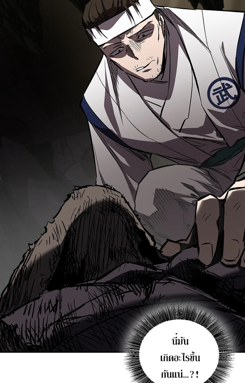 Childhood Friend of the Zenith สหายสมัยเด็กของข้าแข็งแกร่งที่สุดในใต้หล้า ตอนที่ 67 หน้า 125