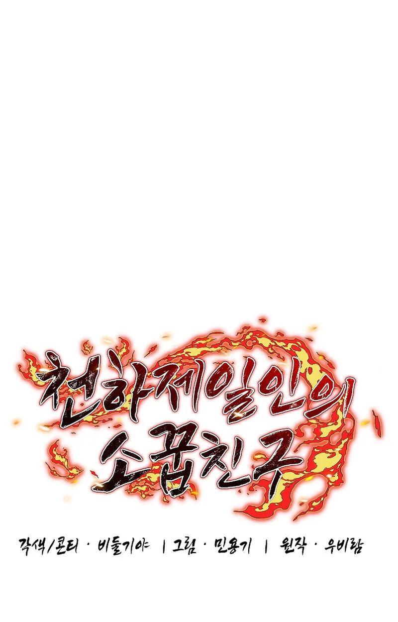 Childhood Friend of the Zenith สหายสมัยเด็กของข้าแข็งแกร่งที่สุดในใต้หล้า ตอนที่ 67 หน้า 14
