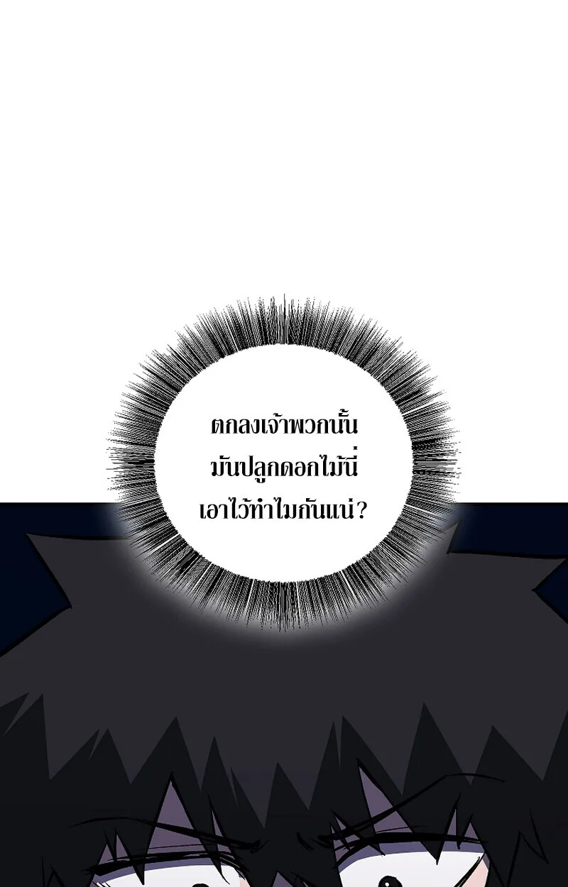 Childhood Friend of the Zenith สหายสมัยเด็กของข้าแข็งแกร่งที่สุดในใต้หล้า ตอนที่ 67 หน้า 15