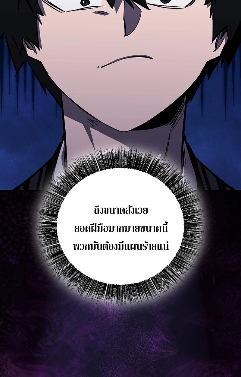 Childhood Friend of the Zenith สหายสมัยเด็กของข้าแข็งแกร่งที่สุดในใต้หล้า ตอนที่ 67 หน้า 16