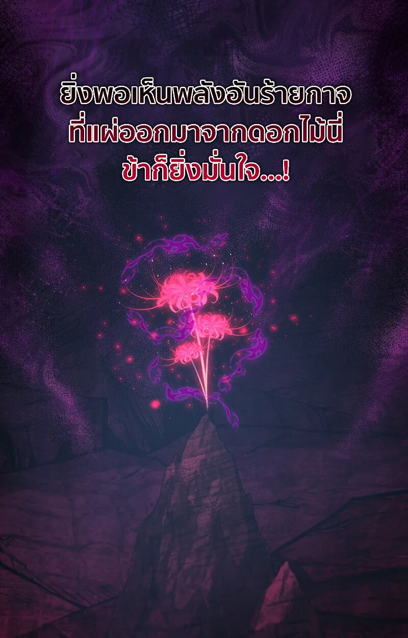 Childhood Friend of the Zenith สหายสมัยเด็กของข้าแข็งแกร่งที่สุดในใต้หล้า ตอนที่ 67 หน้า 17