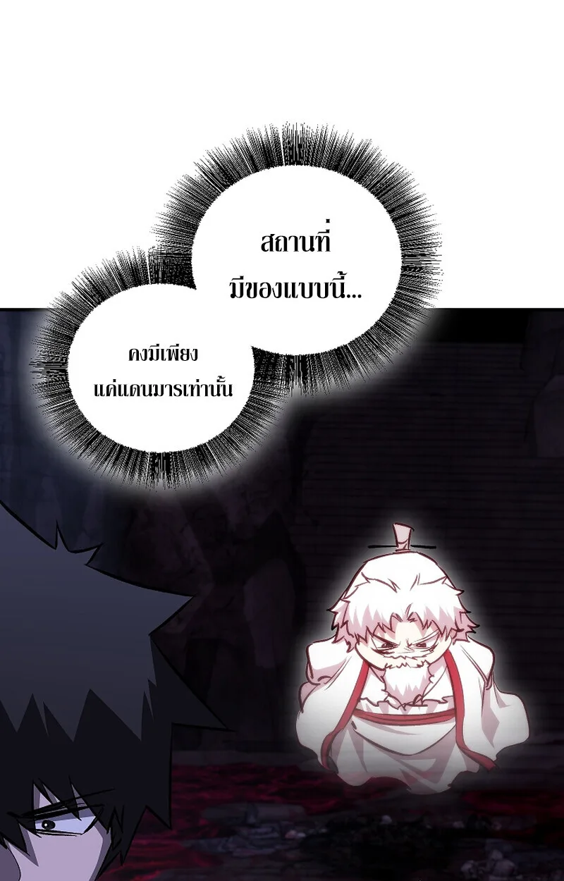 Childhood Friend of the Zenith สหายสมัยเด็กของข้าแข็งแกร่งที่สุดในใต้หล้า ตอนที่ 67 หน้า 19